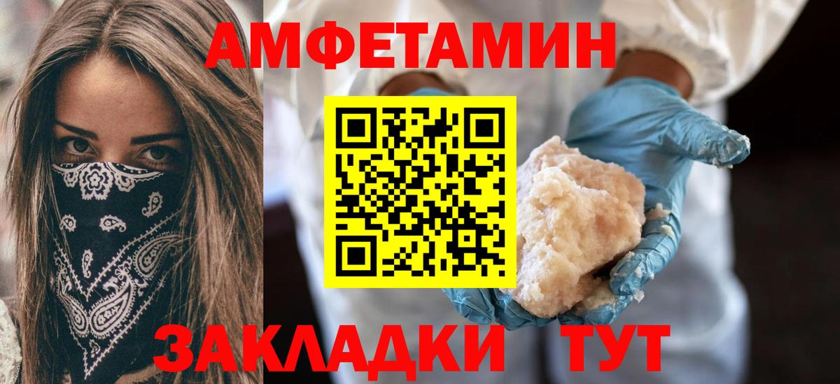 Амфетамин 97% Прокопьевск