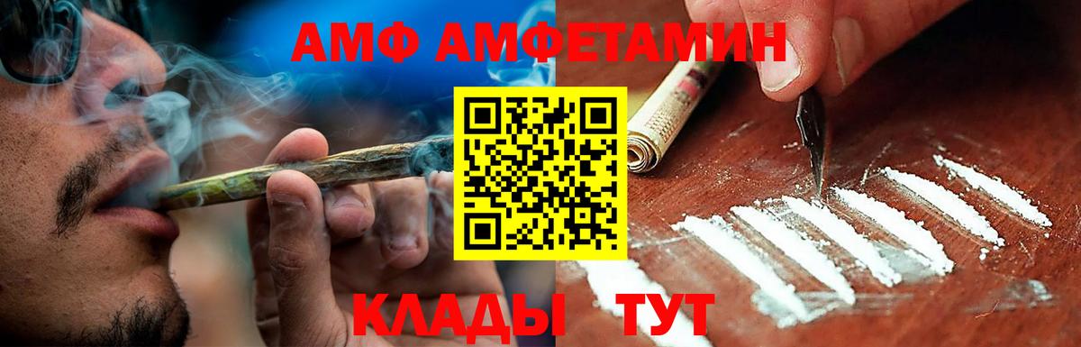 Amphetamine Premium  Вход с VPN  дарк нет как зайти  Прокопьевск  Amphetamine 