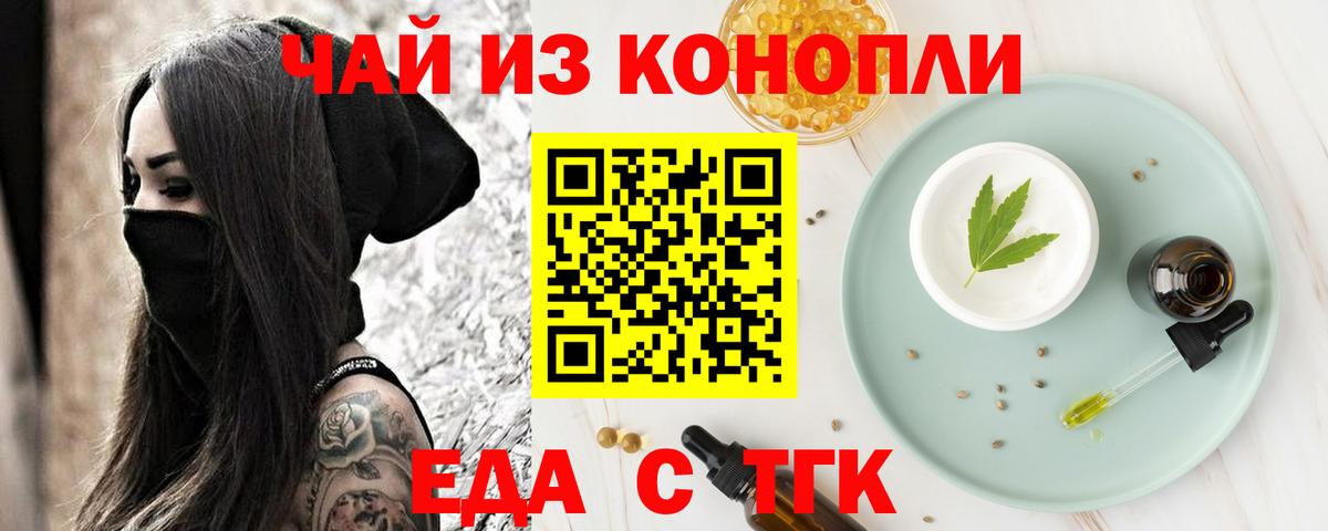 Прокопьевск  Печенье с ТГК марихуана  Вход с VPN 