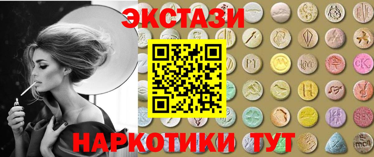 Прокопьевск  Экстази 250 мг  Вход с VPN 