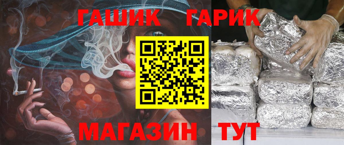 ГАШИШ  ГАШ Ice-O-Lator  Вход с VPN  где купить наркоту  Прокопьевск 