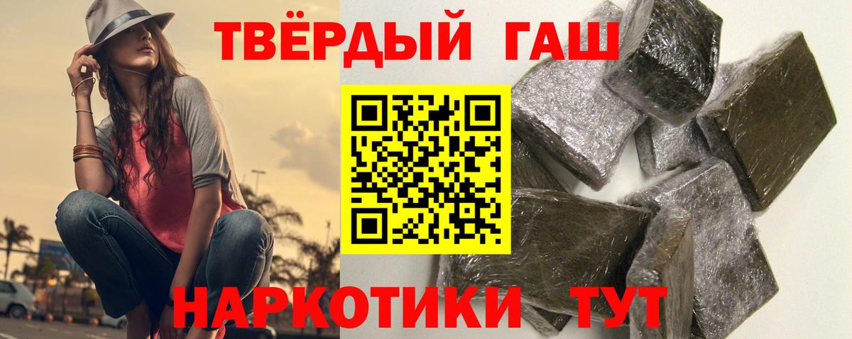 Гашиш ice o lator Прокопьевск