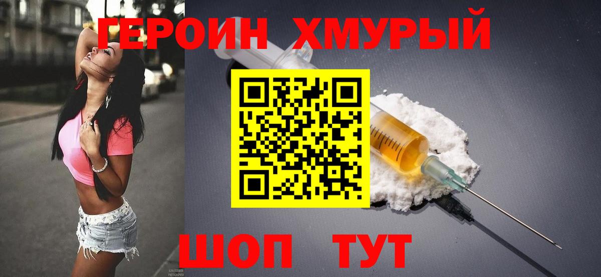 Героин гречка  Вход с VPN  ГЕРОИН  Прокопьевск 
