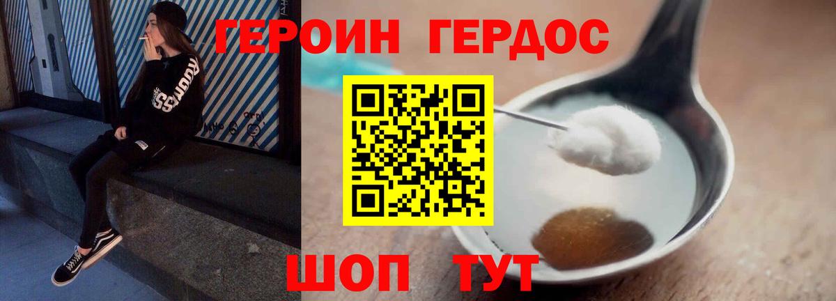 Героин Афган Прокопьевск