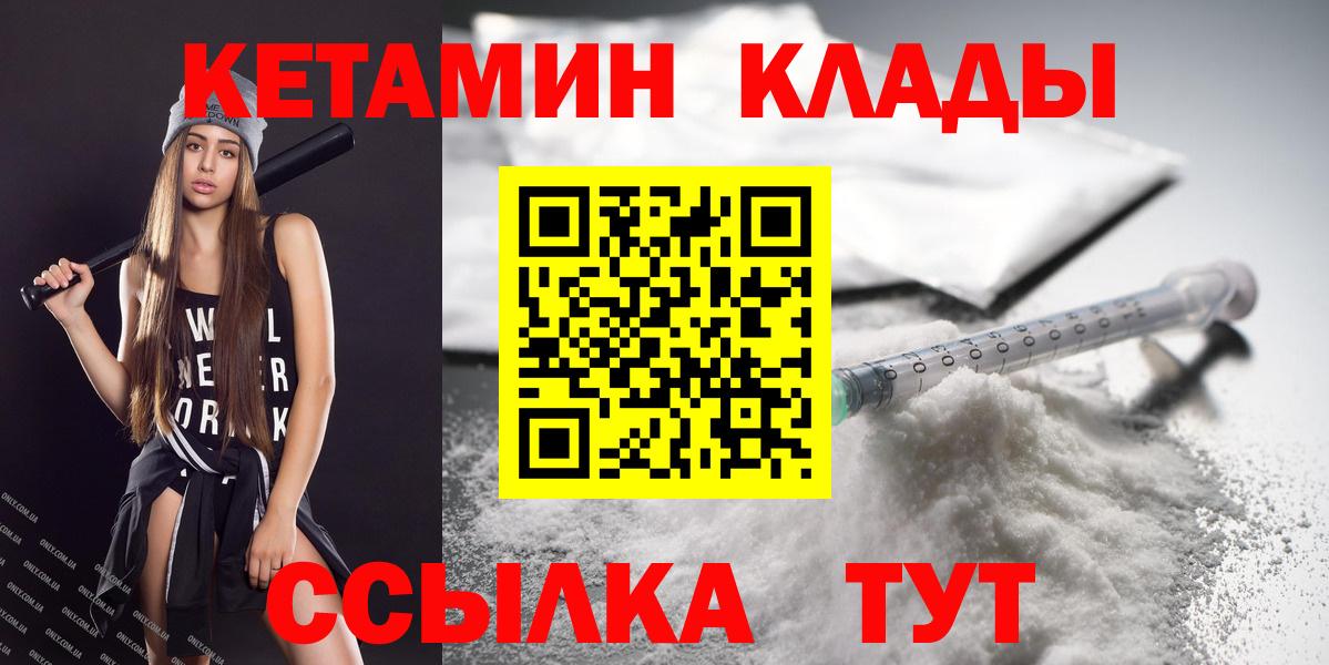 Кетамин VHQ  Вход с VPN  мориарти Telegram  КЕТАМИН VHQ  Прокопьевск 