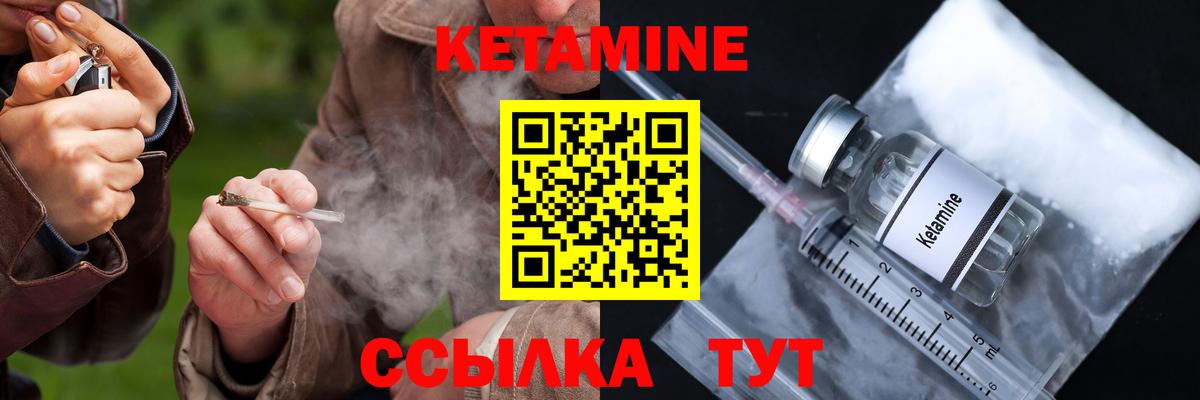 КЕТАМИН ketamine Прокопьевск
