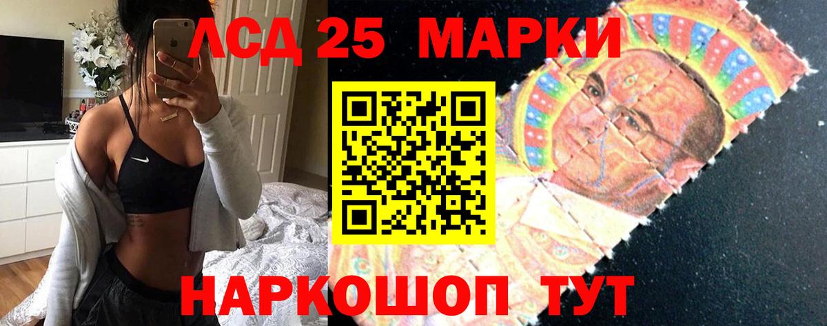 LSD-25 экстази кислота Прокопьевск