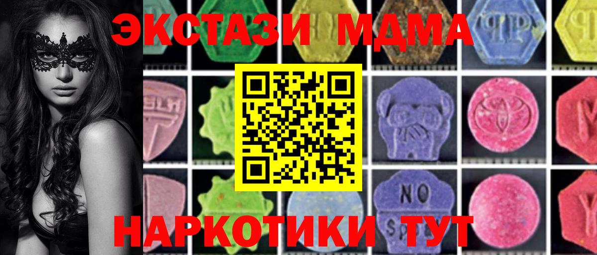 MDMA молли  MDMA  MDMA кристаллы  Прокопьевск  Вход с VPN 