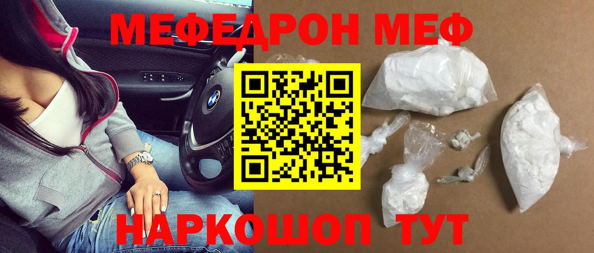 купить наркоту  Вход с VPN  Меф  Прокопьевск  МЕФ мяу мяу  МЕФ VHQ 