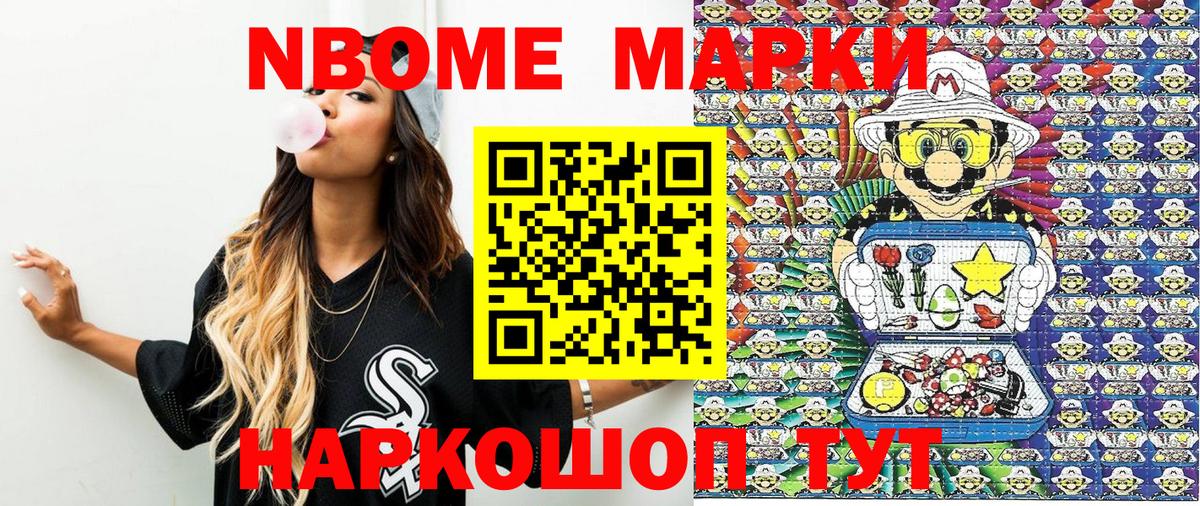 Наркотические марки 1500мкг Прокопьевск